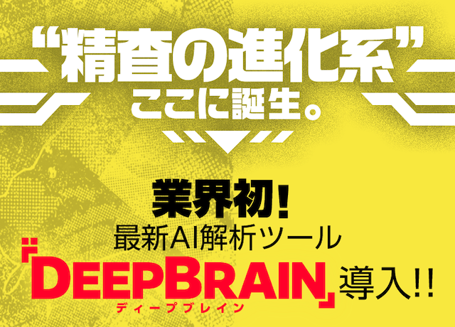 ケイバニテンゼロの特徴　最新AI解析ツールを導入