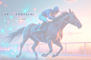 KEIBA AI NAVI　サムネイル