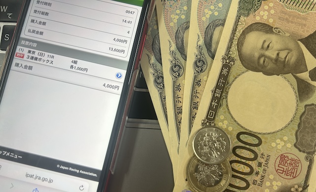 リスタートの無料予想 2025年10月5日東京11Rの実際のPAT画像