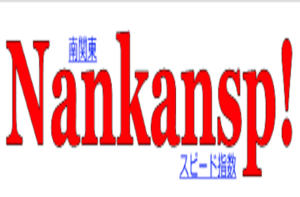 nankansp　サムネイル