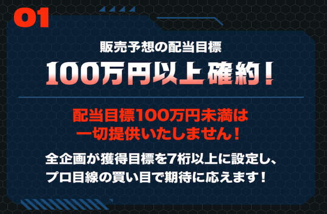 スーパーマンバケンの特徴1