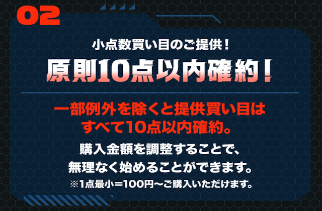 スーパーマンバケンの特徴2