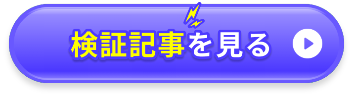 CTAボタン検証記事