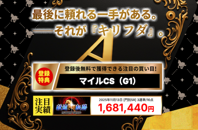 キリフダのサムネイル