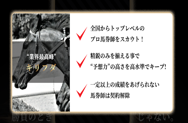 キリフダの特徴1