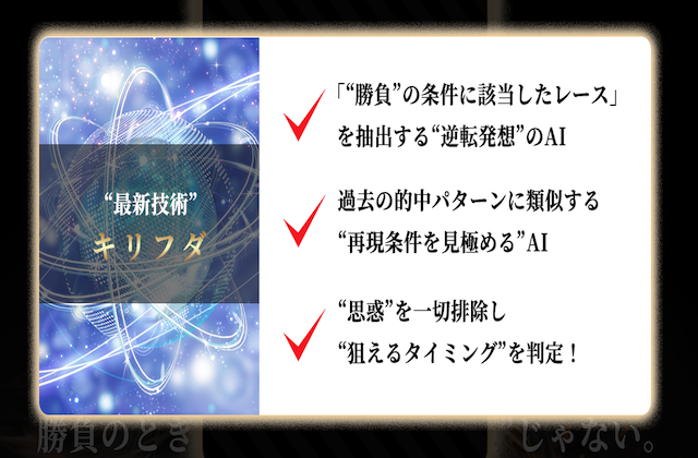 キリフダの特徴2