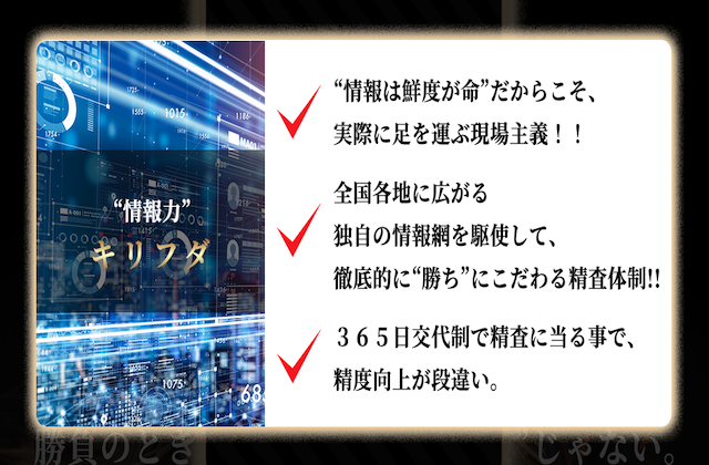 キリフダの特徴3