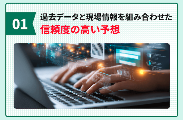 競馬タイムの特徴1