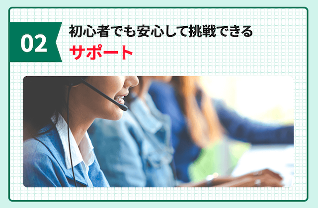 競馬タイムの特徴2