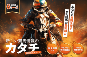 新しい競馬のカタチ　サムネイル