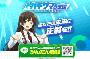 カチウマの定理のサムネイル