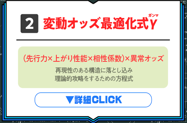 カチウマの定理の特徴2