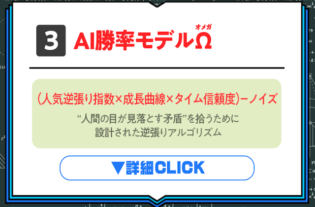 カチウマの定理の特徴3