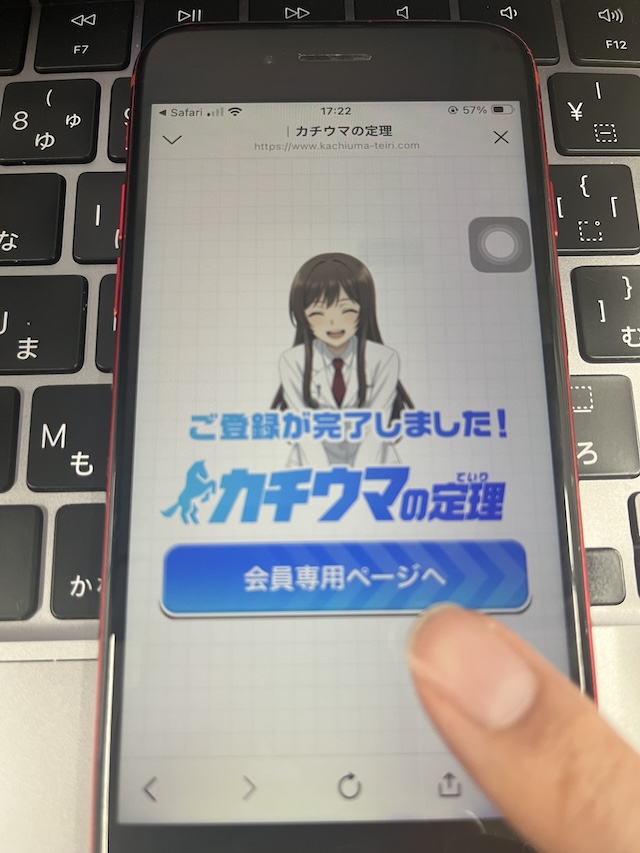 カチウマの定理の登録6