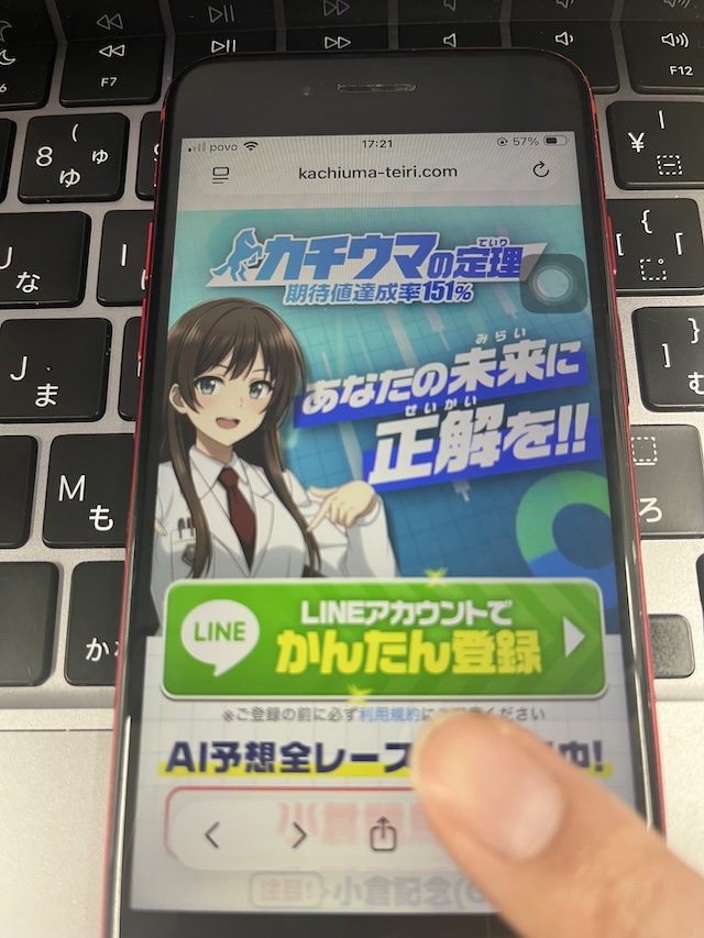 カチウマの定理の登録1