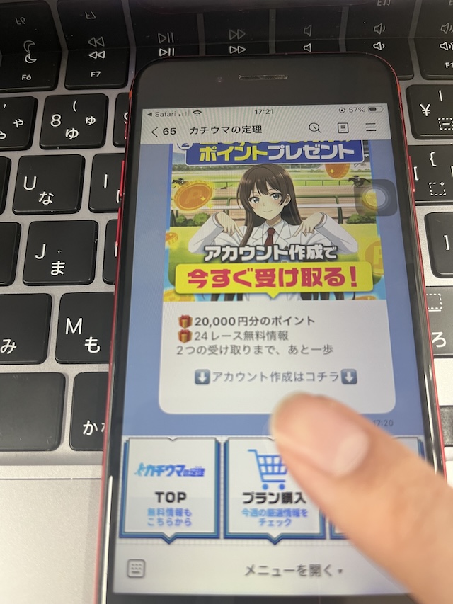 カチウマの定理の登録3