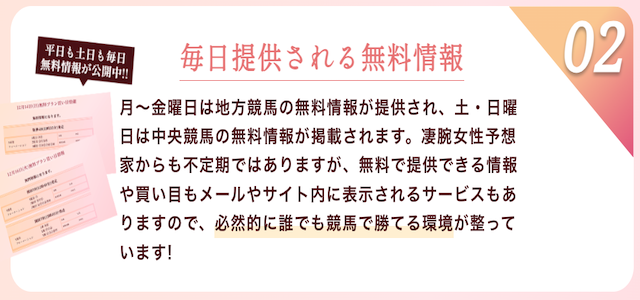 競馬クイーンの特徴2