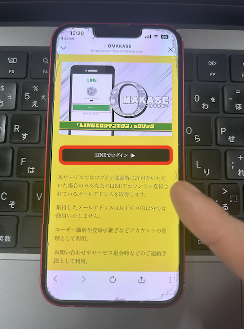 オマカセという競馬予想サイトの無料登録の方法