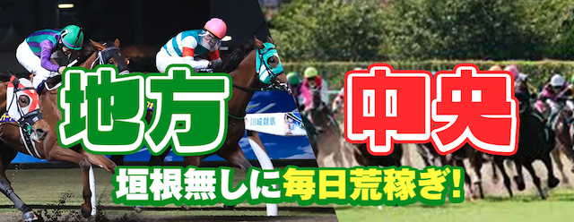 競馬ジャックポットの特徴2