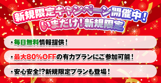 競馬ジャックポットの特徴1