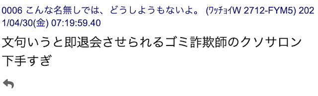 競馬全レース予想TVに対する5chの口コミ③