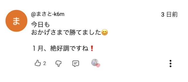 競馬全レース予想TVに対③