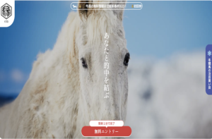 縁　サムネイル（冬競馬ver.）