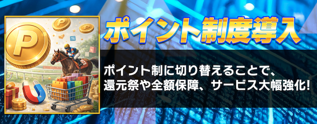 ラクショープラス 特徴3