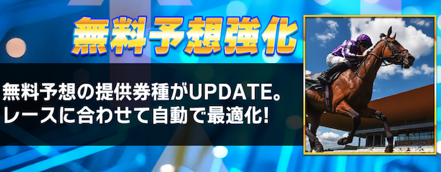 ラクショープラス 特徴2