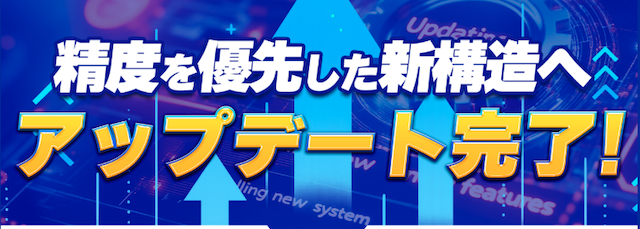 ラクショープラス アップデート