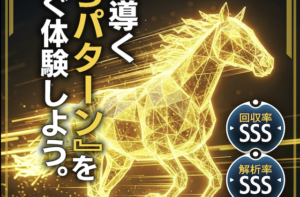 トリプルS　サムネイル