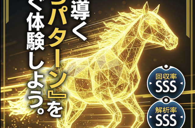 トリプルS　サムネイル