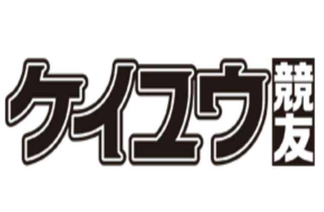 競友（ケイユウ）のサムネイル