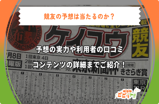 競友_サムネイル