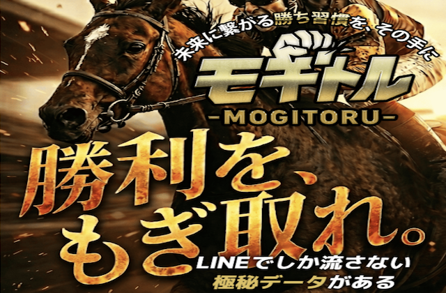 モギトルのサムネイル画像