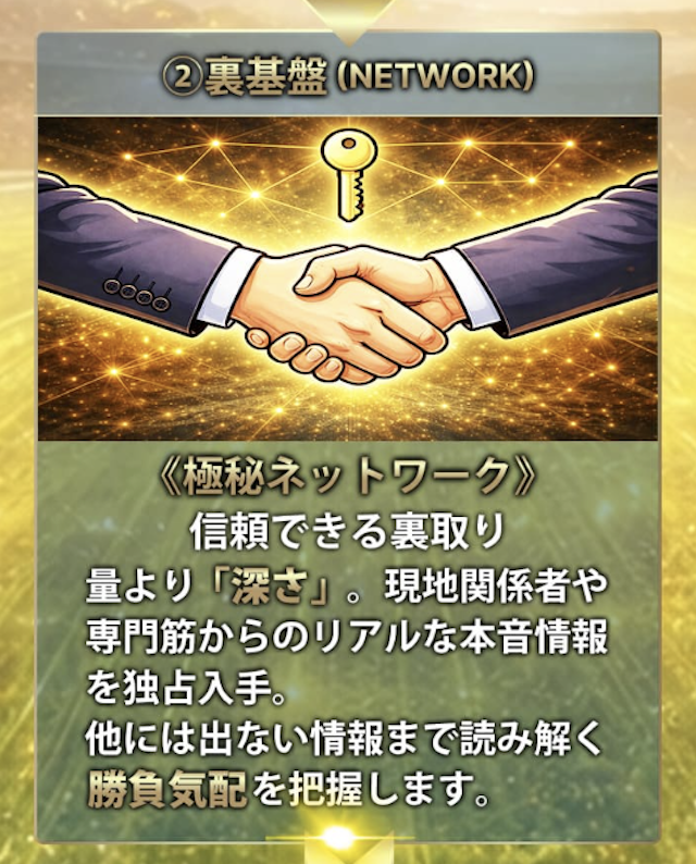 モギトルの特徴②-現地関係者や専門筋から情報を入手