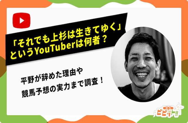 それでも上杉は生きてゆく_サムネイル