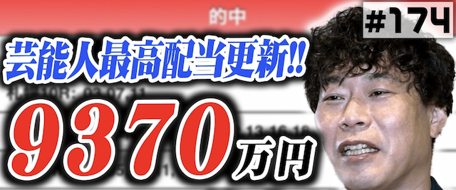 じゃいWIN5 2022年8月21日