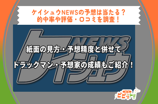 ケイシュウ　サムネイル