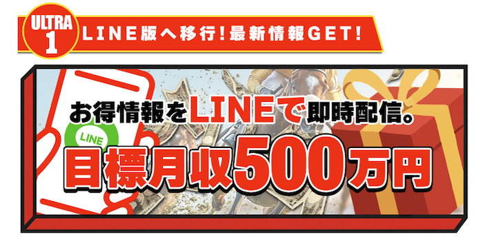 勝馬サプライズウルトラの特徴1