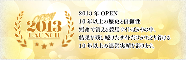 ターフビジョンの特徴 10年以上の歴史