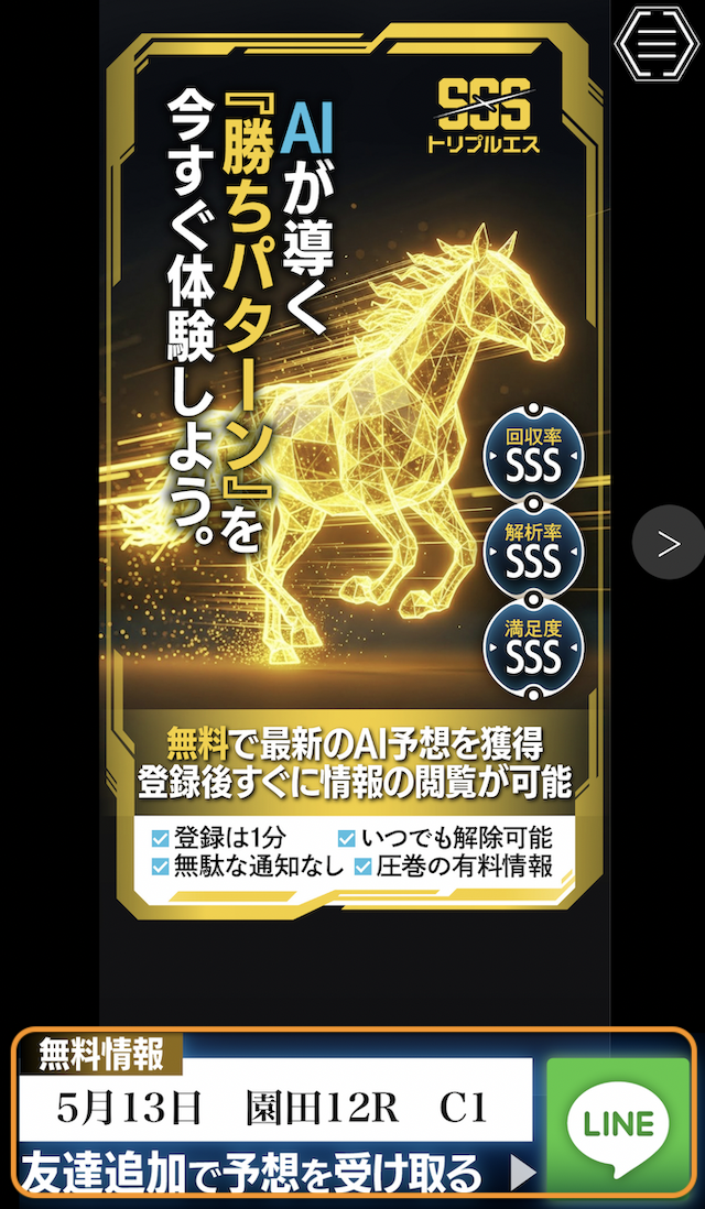 トリプルエスの登録手順1