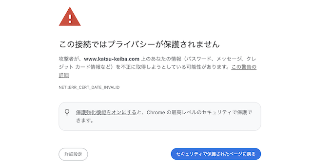 アナタノケイバの公式サイトにアクセスできないことを示す画像