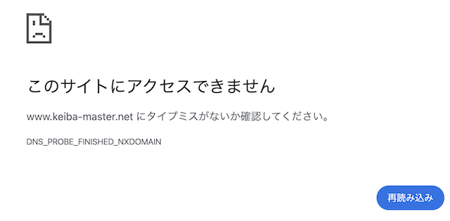 BESTHORSE(ベストホース)の公式サイトにアクセスできないことを示す画像