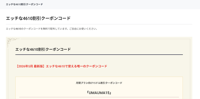 うま活の公式サイトが全くの別ページに切り替わっていることを示す画像