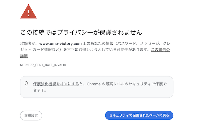 逆転競馬の公式サイトにアクセスできないことを示す画像