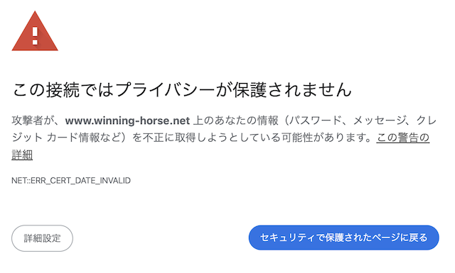 最上式勝馬投票券の公式サイトにアクセスできないことを示す画像