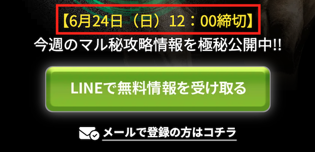 競馬総本舗ミリオンの公式サイト文言