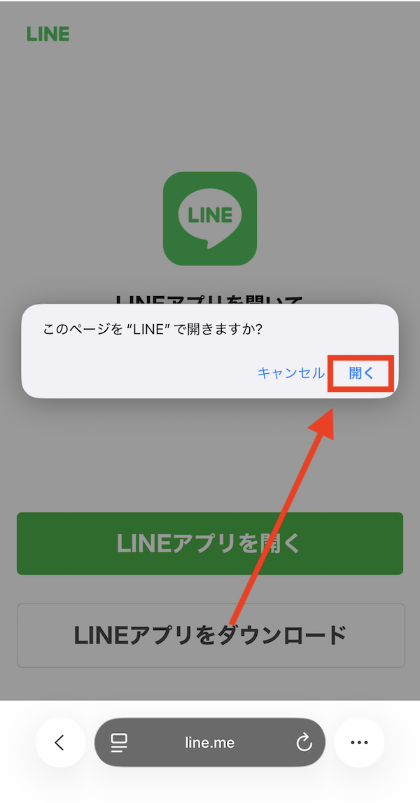 勝馬総合センターへの登録手順②