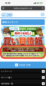 keiba-programs-v-yosou